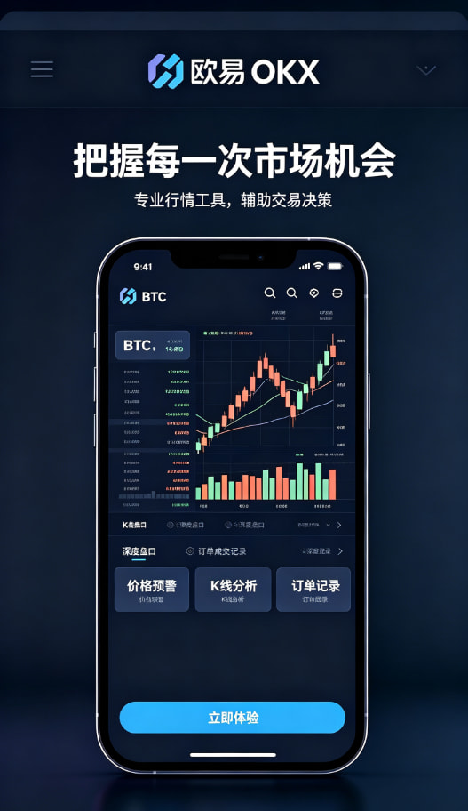 下载欧交易所最新app教程配图三